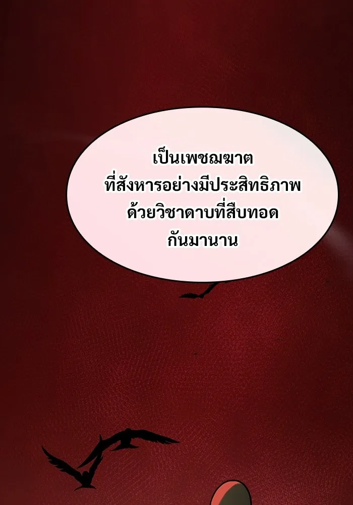ซอร์ดมาสเตอร์ผู้กลืนดาบ ตอนที่ 9 รูปที่ 31
