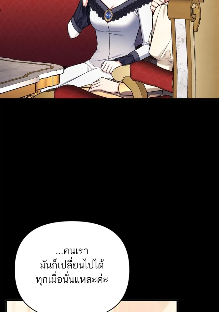 แด่ตัวละครโปรดที่ถูกทิ้ง ตอนที่ 63 รูปที่ 56