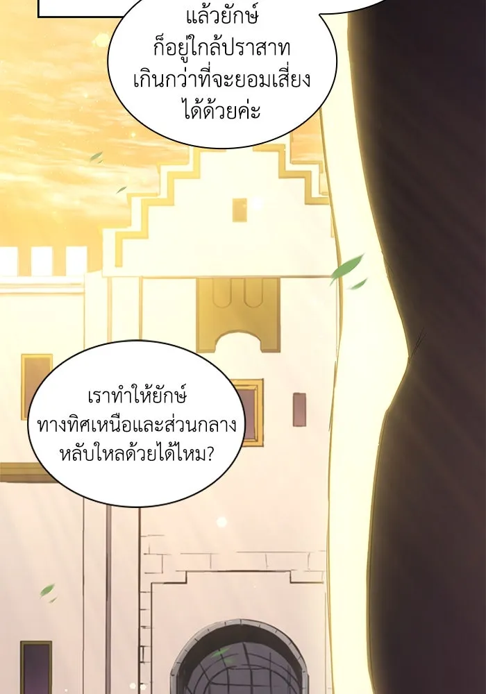 ฟิลเลียโรเซ่กับคำทำนายแห่งมงกุฎหนาม ตอนที่ 160 รูปที่ 34