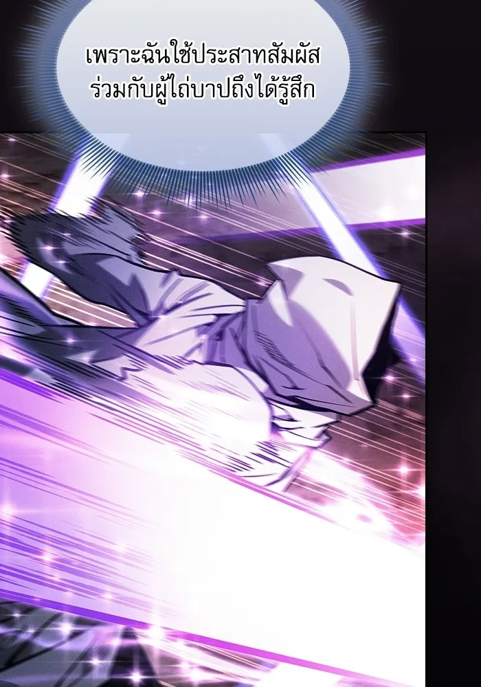 นักดาบอัจฉริยะจากอะคาเดมี ตอนที่ 127 รูปที่ 58