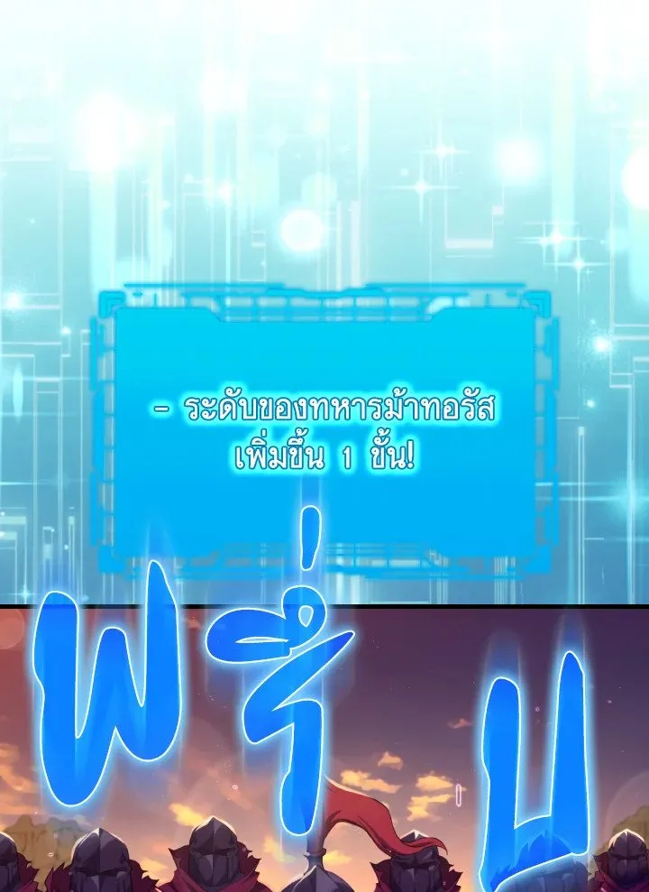 Max Level Player ตอนที่ ตอนที่ 62 รูปที่ 46