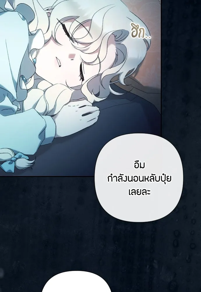 แด่ใจที่ไร้รัก ตอนที่ 43 รูปที่ 88