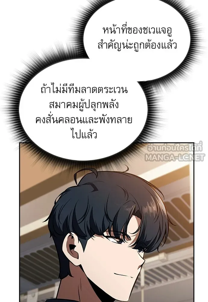 ครัวผู้กล้าท้าให้ชิม ตอนที่ 35 รูปที่ 132
