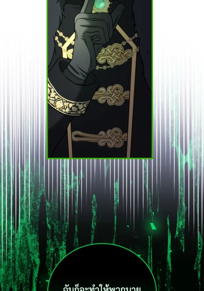 ตัวร้ายอย่างฉันขออยู่อย่างสงบ ตอนที่ 47 รูปที่ 85