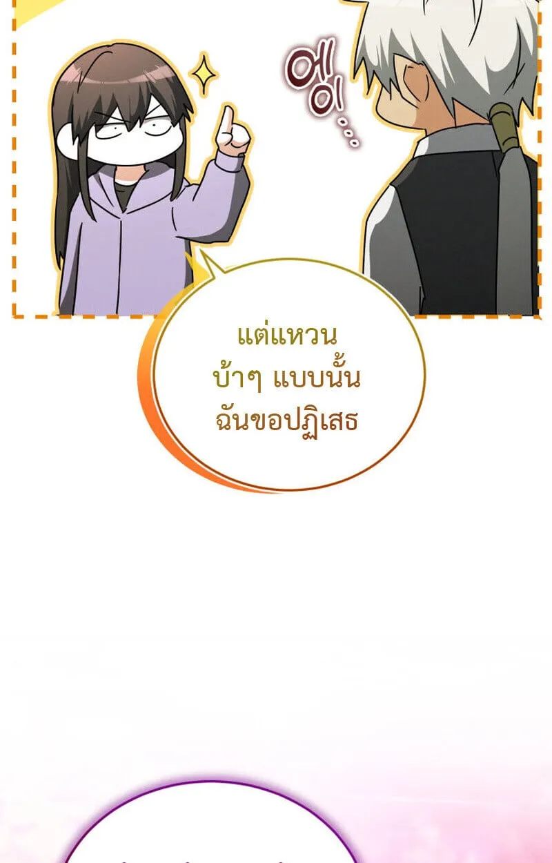 The Ranker Who Just Wants to Retire แรงค_เกอร_คนน_อยากวางม_อแล_ว ตอนที่ ตอนที่ 38 รูปที่ 97