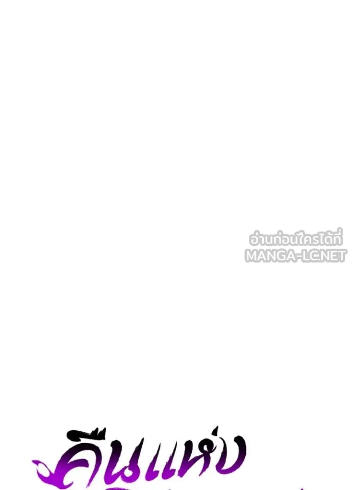 คืนแห่งโทแกบี ตอนที่ 81 รูปที่ 73