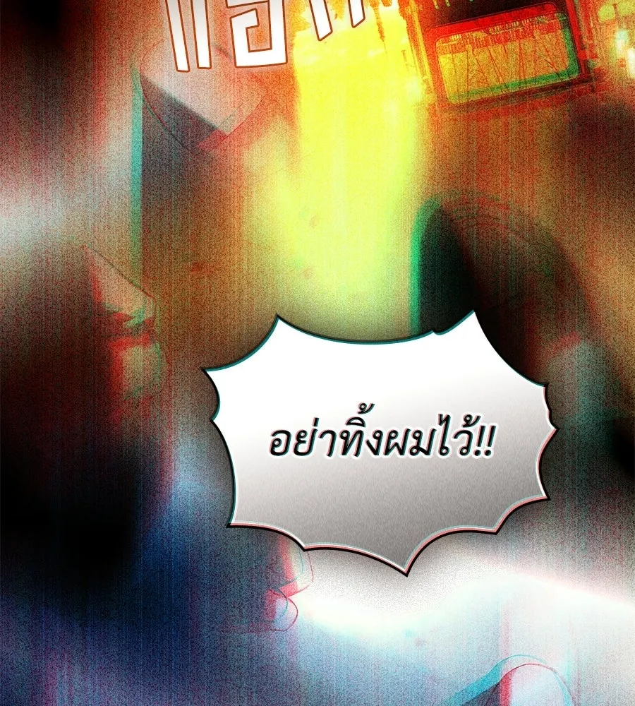 เล่ห์รักชนชั้นสูง ตอนที่ 68 รูปที่ 8