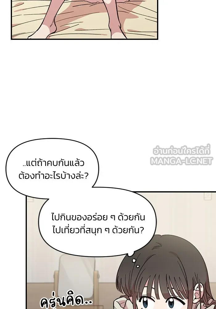 เพื่อนกันมันส์เกิน ตอนที่ 43 รูปที่ 33