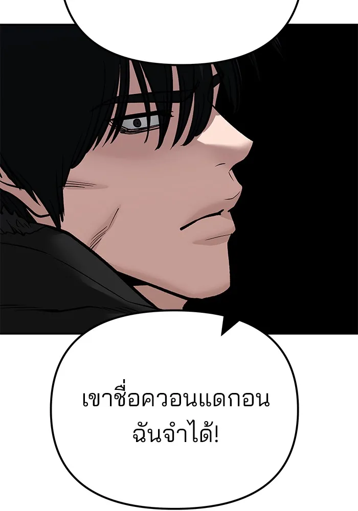 เลวฟาดเลว ตอนที่ 88 รูปที่ 17
