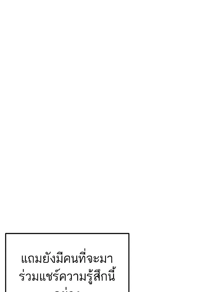 โชคชะตานำพารัก ตอนที่ 81 ไม่ได้พบกันนานเลยนะคะ รูปที่ 8