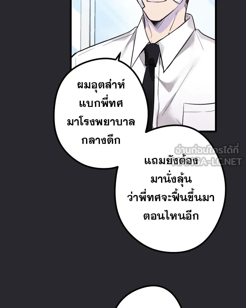 Promise of Death ตอนที่ ep4  ยังไม่เชื่อใจกันอีกเหรอ รูปที่ 48