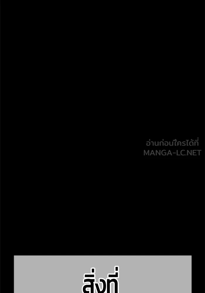 +99 ท่อนไม้พร้อมบวก ตอนที่ 78 รูปที่ 177