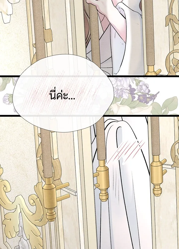 องค์ชายผู้อื้อฉาว ตอนที่ 36 รูปที่ 64