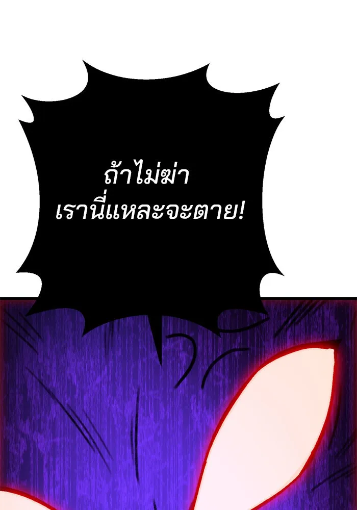 ดาบแห่งจักรพรรดิ ตอนที่ 6 รูปที่ 107