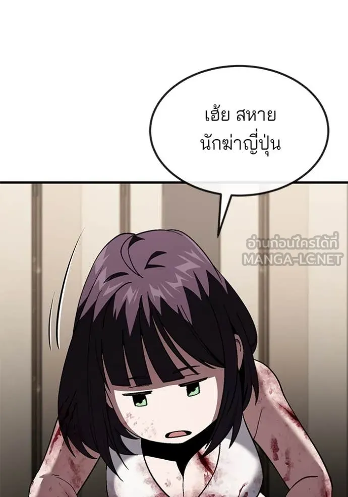 สนิมเชือดเลือดสาด ตอนที่ 50 รูปที่ 89