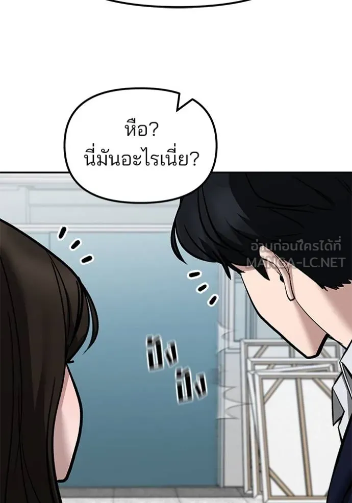 เลวฟาดเลว ตอนที่ 127 รูปที่ 7