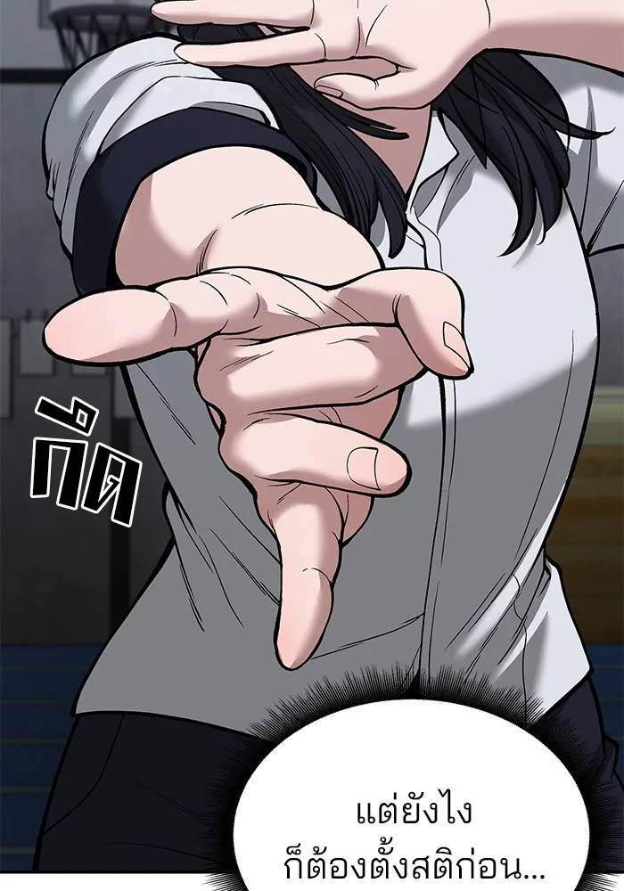 เลวฟาดเลว ตอนที่ 65 รูปที่ 46