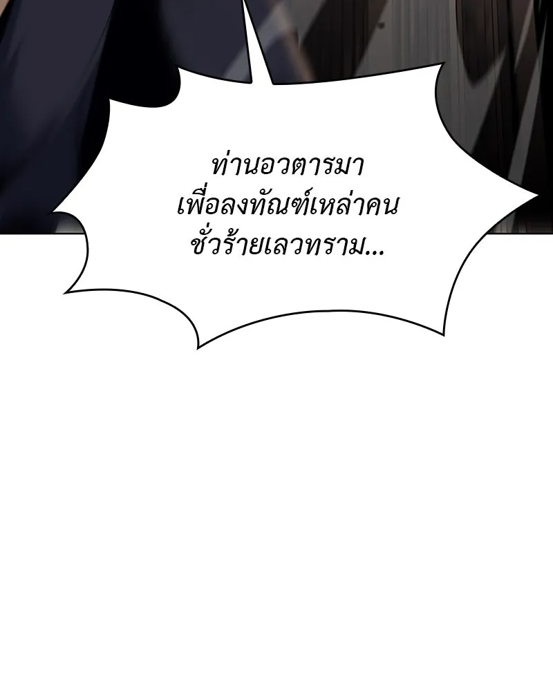 เกิดอีกทีเป็นว่าที่ประมุขลัทธิมาร ตอนที่ 82 รูปที่ 38