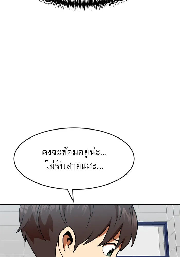 Double Click ตอนที่ 59 รูปที่ 35