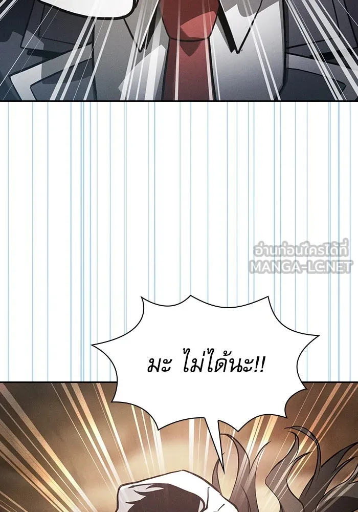 นักดาบอัจฉริยะจากอะคาเดมี ตอนที่ 103 รูปที่ 90