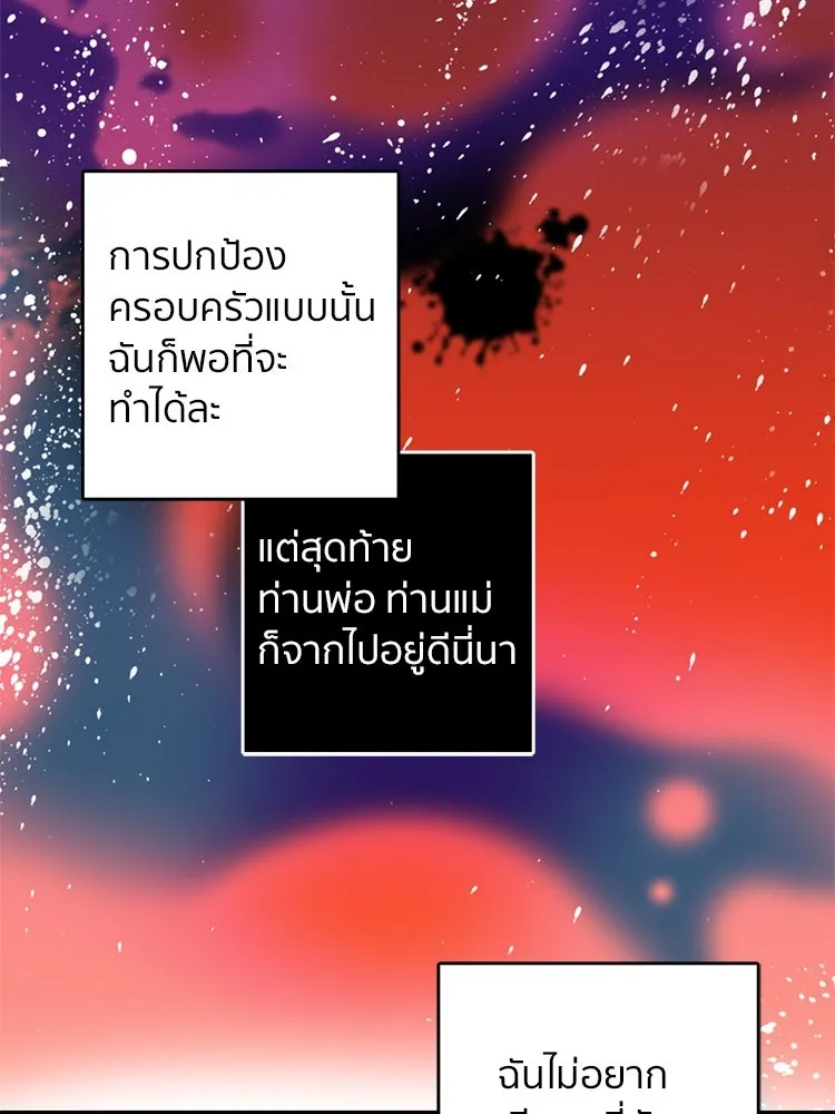 Bring the Love ตอนที่ 63 รูปที่ 71