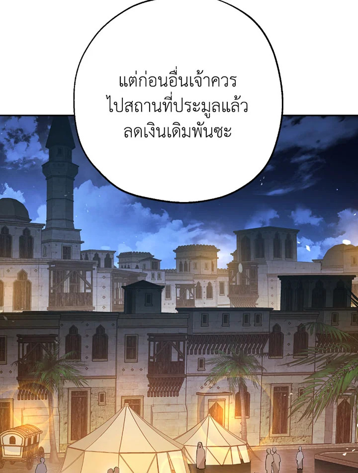 พลทหารโครงกระดูกผู้ม ตอนที่ 107 รูปที่ 43