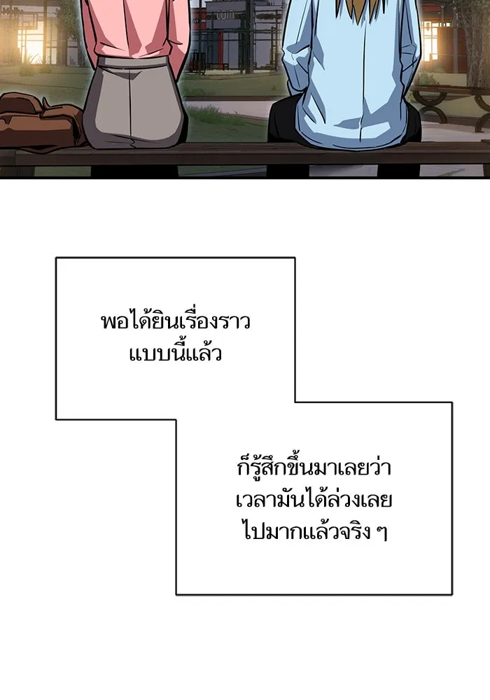 โชคชะตานำพารัก ตอนที่ 128 ตอนนี้เลย รูปที่ 83