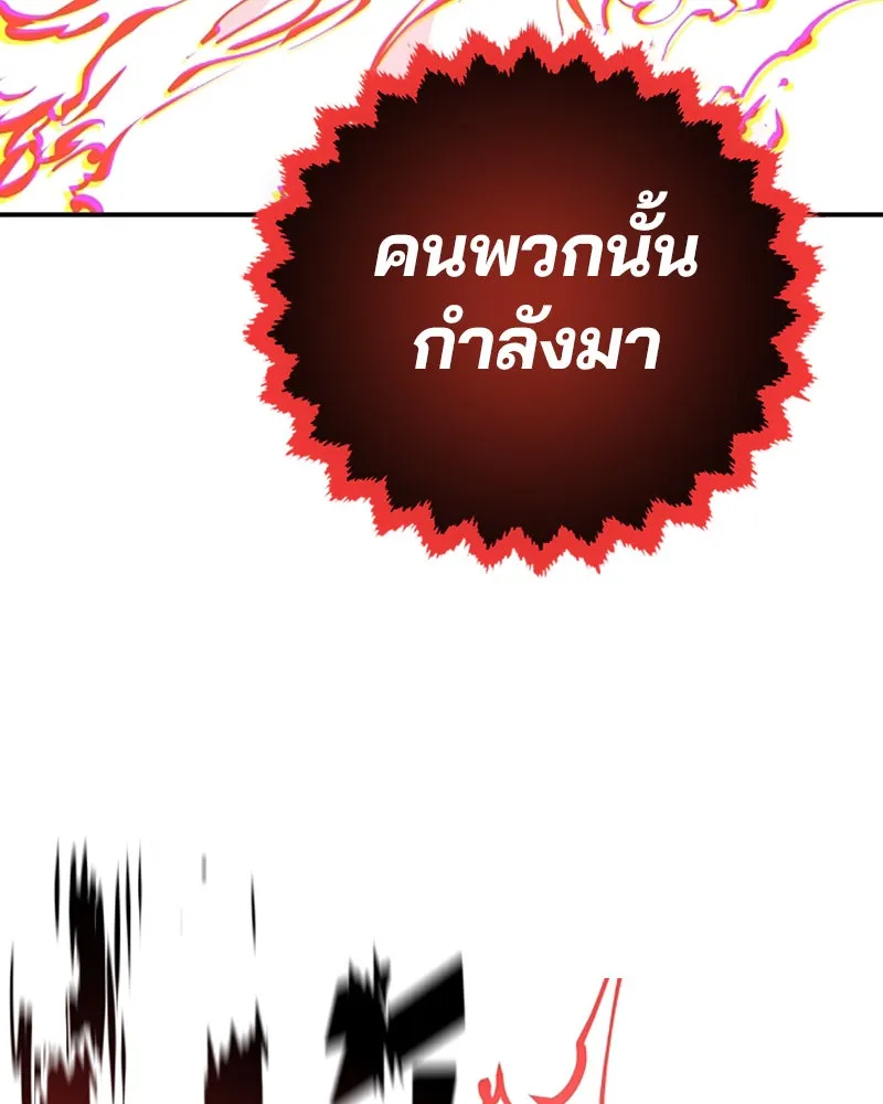 Player ตอนที่ 100 รูปที่ 61