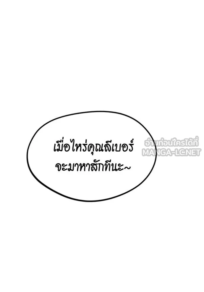 แยกร่างล่าอัตโนมัติ ตอนที่ 136 รูปที่ 5