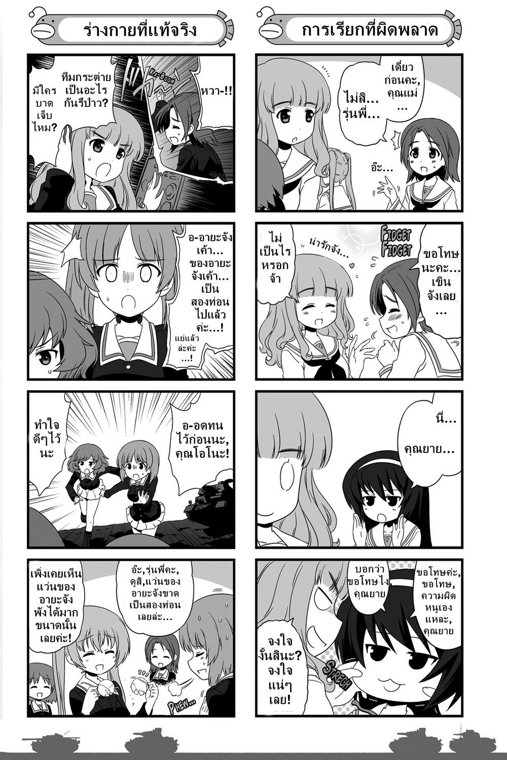 Manga-lc-com อ่านมังงะ อ่านการ์ตูน ออนไลน์ ฟรี Girls & Panzer – Motto Love Love Sakusen Desu! ตอนที่ 1 2 3 4 5 6 7 8 9 10 11 12 13 14 ฟรี ไม่มีโฆษณา Manga-lc - อ่าน มังงะ อ่าน การ์ตูน ออนไลน์ อ่านมังงะ ฟรี