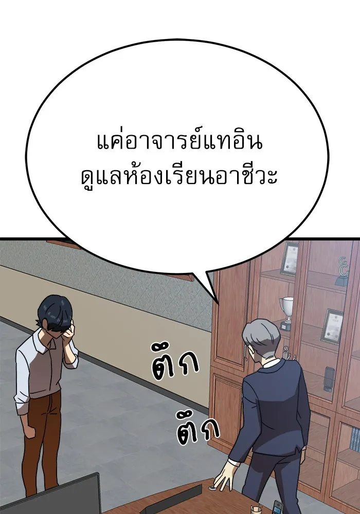 Double Click ตอนที่ 38 รูปที่ 28