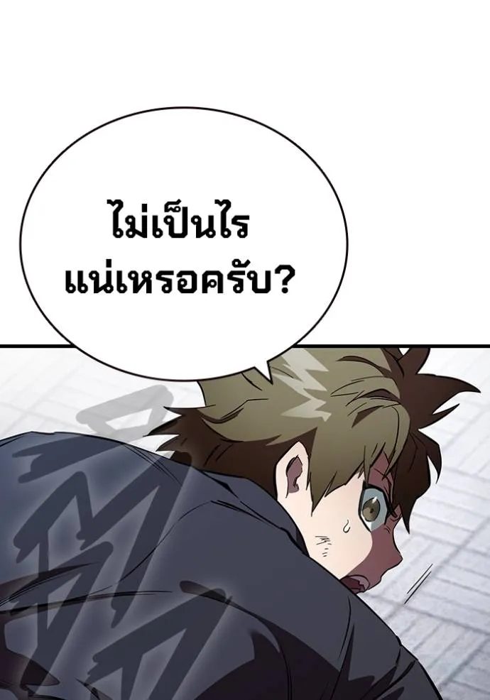 มหาสงครามคนแกร่ง ตอนที่ 20 รูปที่ 97