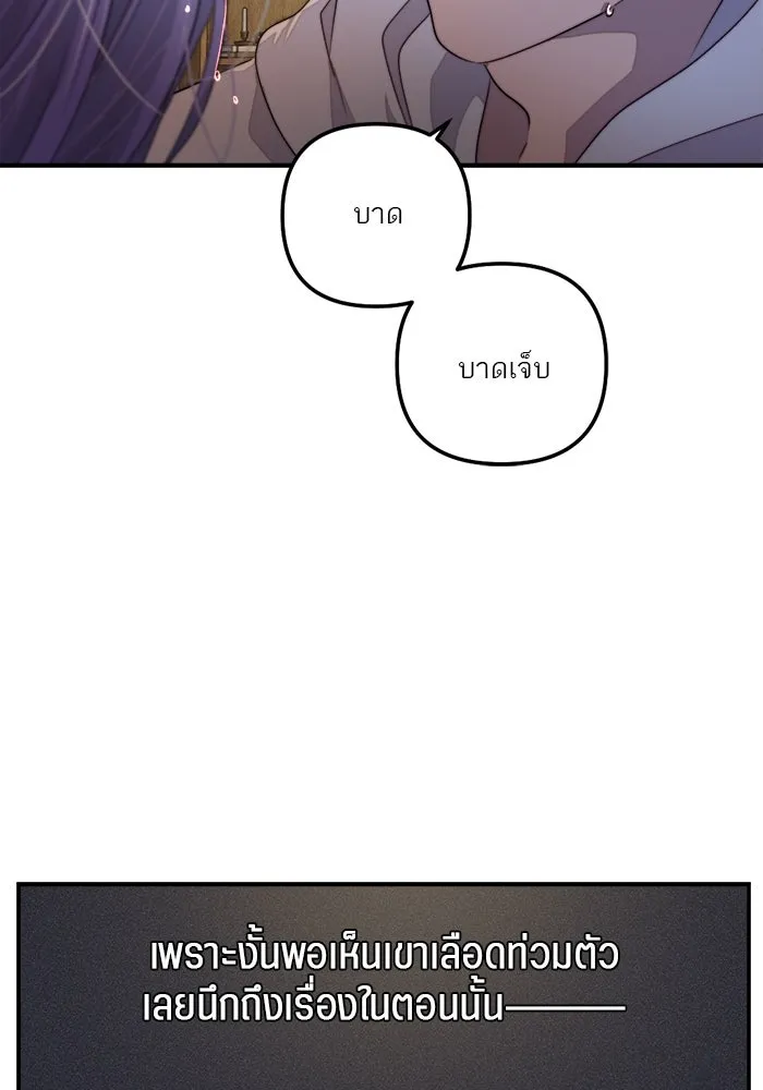 เปย์นี้เพื่อนาย My Sugar Baby ตอนที่ 79 เดือนแรก  กลับสู่การควบคุม รูปที่ 91