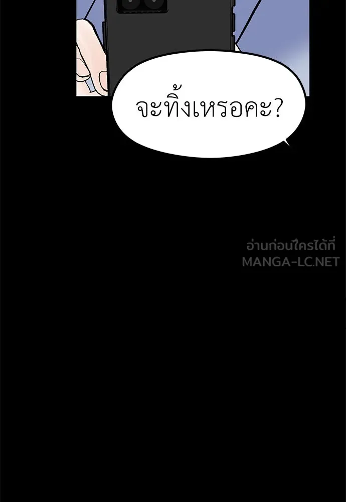 ถ่านไฟเราไม่เก่าเลย ตอนที่ 5 รูปที่ 6