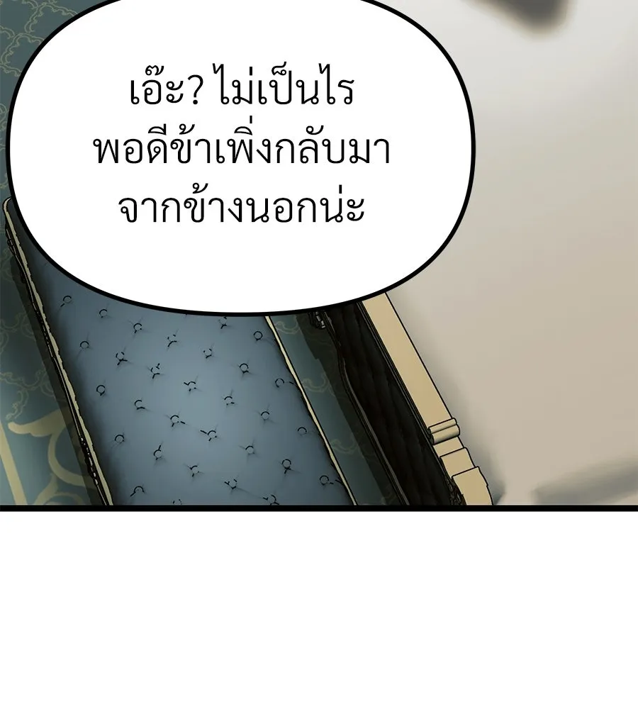 จอมเวทคนเลี้ยงแกะ ตอนที่ 14 รูปที่ 260