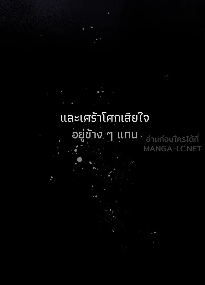 องค์ชายผู้อื้อฉาว ตอนที่ 104 รูปที่ 90