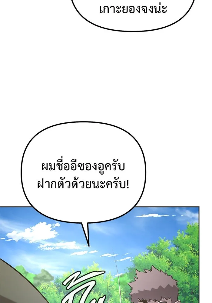 การกลับมาของทรราชวันสิ้นโลก ตอนที่ 45 รูปที่ 107