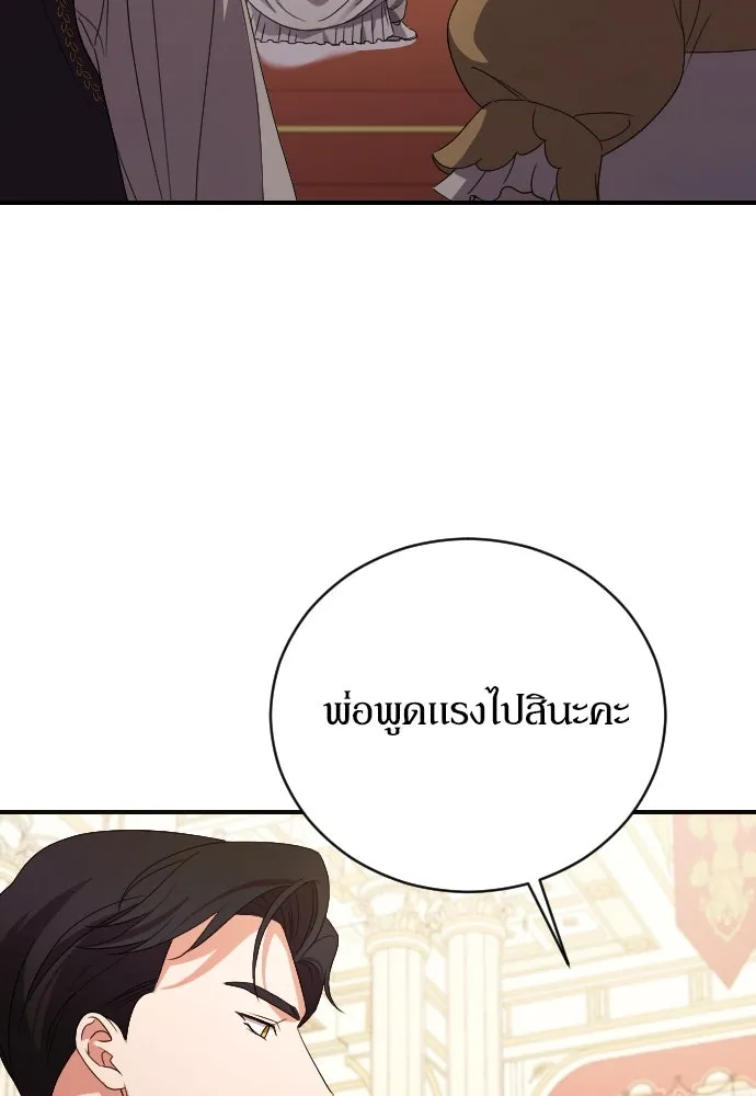 หมาป่าคู่เคียงบัลลังก์ ตอนที่ 5 รูปที่ 22