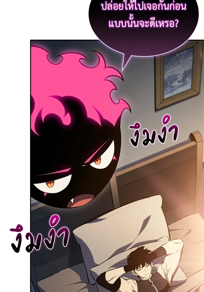 ลูกชายคนเล็กของดยุกคือมือสังหาร ตอนที่ 101 รูปที่ 62