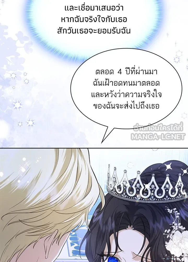 อดีตภรรยาของพระเอกหนุ่มจอมคลั่งรัก ตอนที่ 10 รูปที่ 96