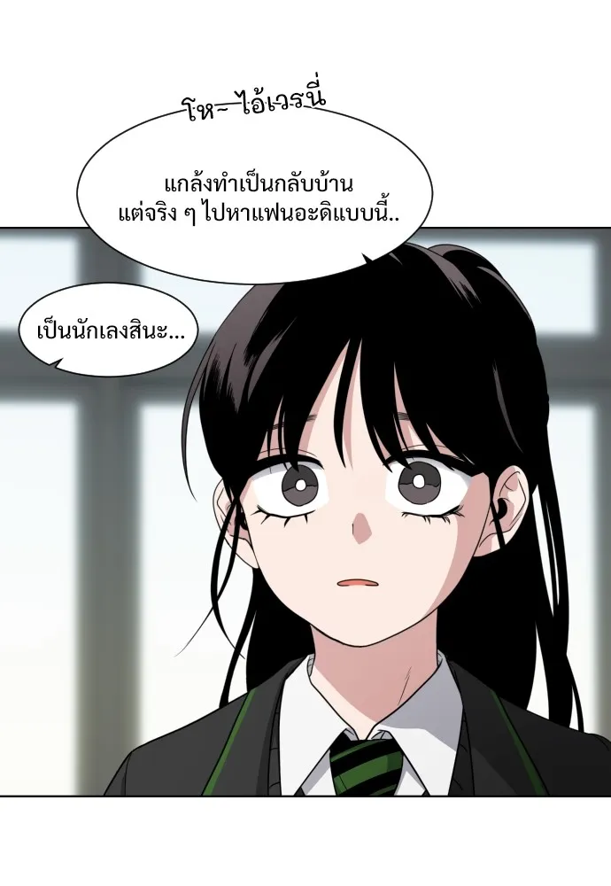 JAKDU ตอนที่ 2 รูปที่ 53