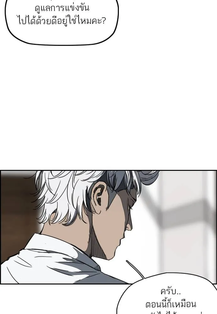 Wind Breaker ตอนที่ 233 รูปที่ 112