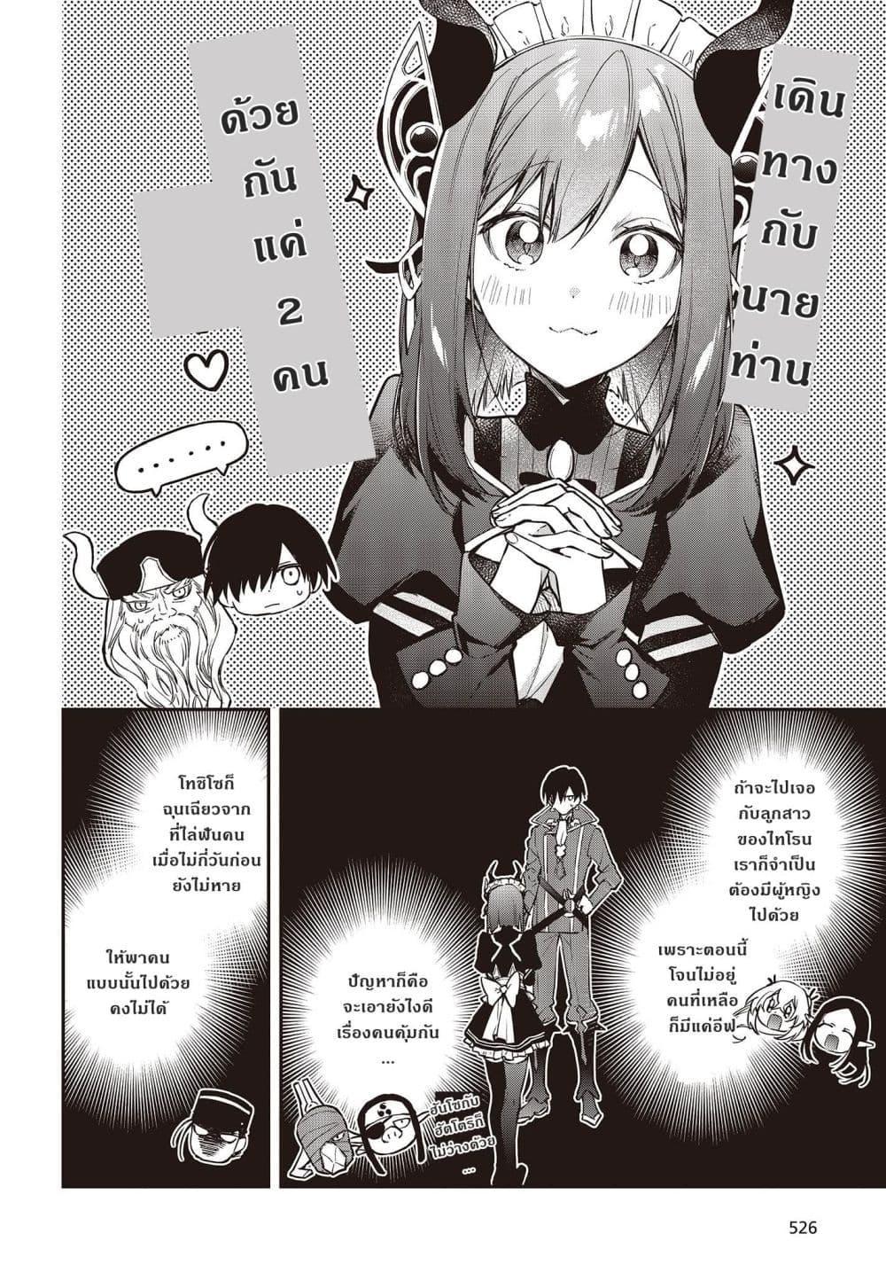 Manga-lc-com อ่านมังงะ อ่านการ์ตูน ออนไลน์ ฟรี Realist Maou Niyoru Seiiki Naki Isekai Kaikaku จอมมารผู้รู้แจ้งกู้โลก ตอนที่ 1 2 3 4 5 6 7 8 9 10 11 12 13 14 ฟรี ไม่มีโฆษณา Manga-lc - อ่าน มังงะ อ่าน การ์ตูน ออนไลน์ อ่านมังงะ ฟรี