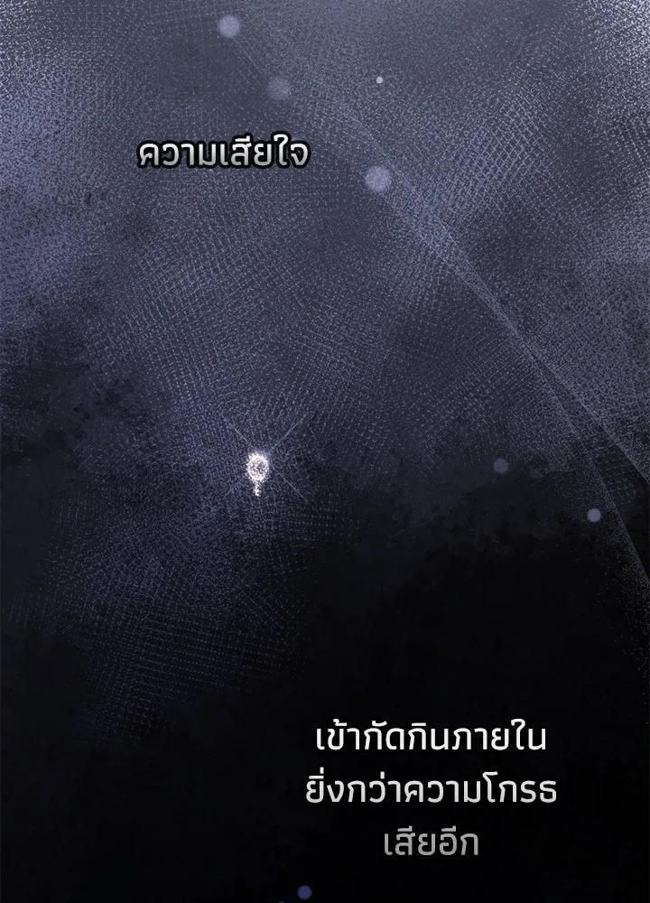 องค์ชายผู้อื้อฉาว ตอนที่ 93 รูปที่ 22