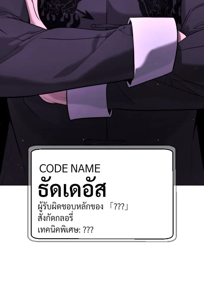 นักฆ่าย้อนวัย ตอนที่ 47 รูปที่ 124