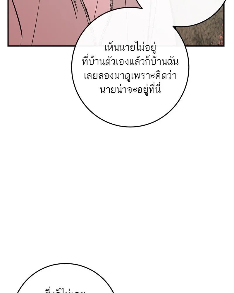 ตำนานเทพธิดาตกสวรรค์ ตอนที่ 100 รูปที่ 8