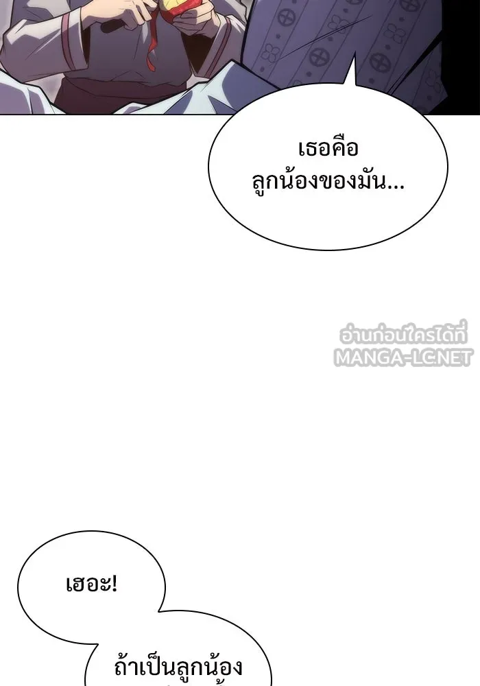 ผู้เล่นหน้าใหม่เลเวลแมกซ์ ตอนที่ 75 กระจกทลายอาณาเขต (2) รูปที่ 66