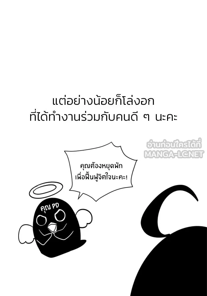 ชีวิตหลังเกษียณของผู้ย้อนเวลา ตอนที่ รีวิวซีซัน 2 รูปที่ 15