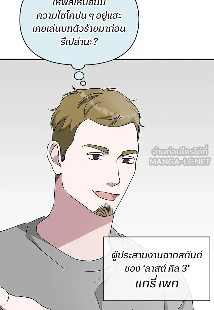 ฉันเนี่ยนะ ตอนที่ 77 รูปที่ 39