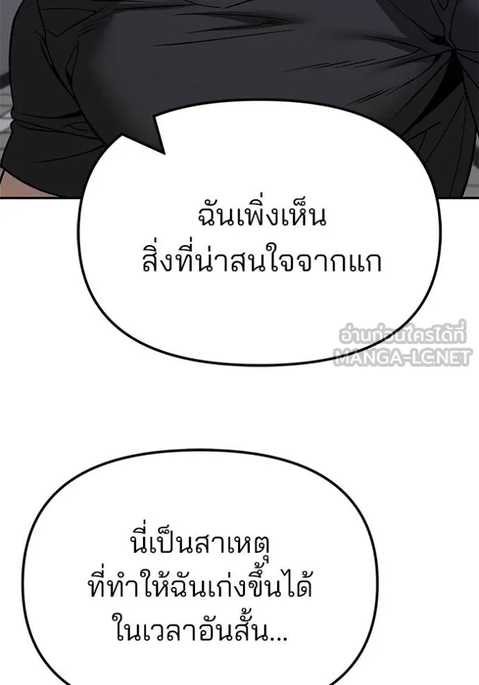 เลวฟาดเลว ตอนที่ 122 รูปที่ 96
